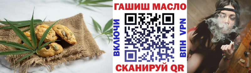 Печенье с ТГК марихуана  Любань 