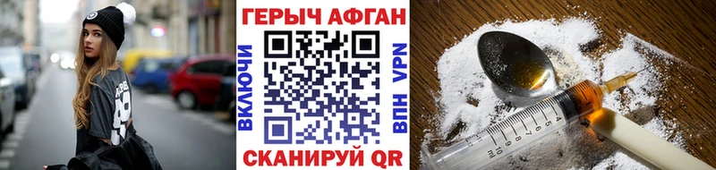 Героин хмурый  Любань 